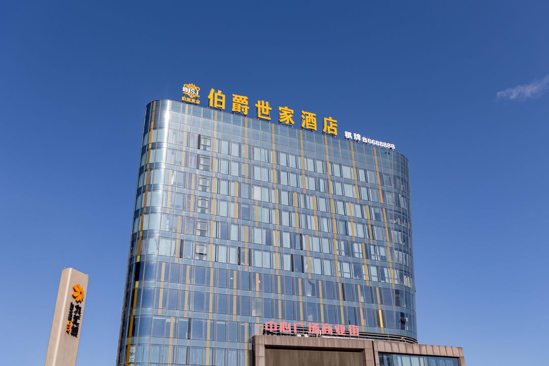 伯爵世家酒店(长兴中心广场店)