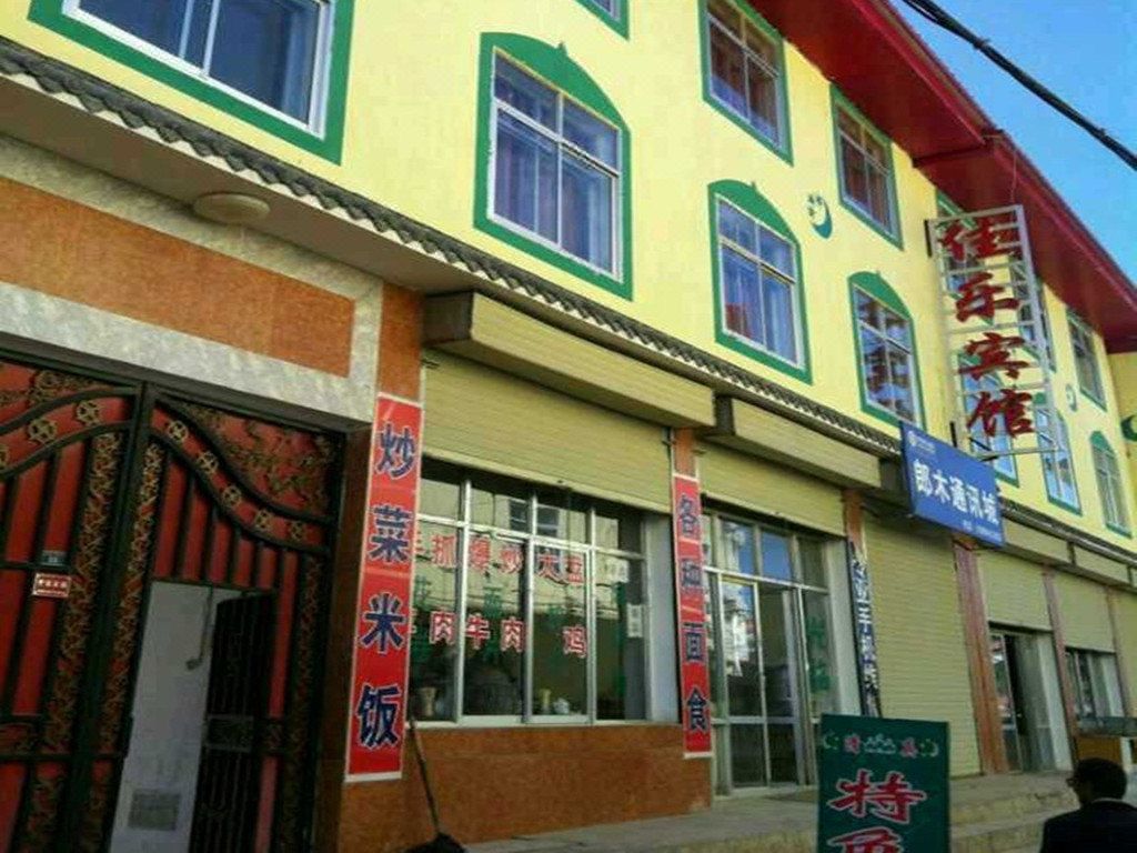 碌曲佳乐宾馆 Jiale Hotel