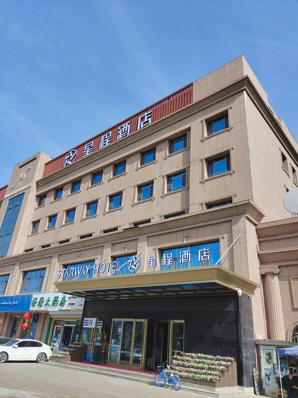 星程酒店(乌鲁木齐会展中心店) Starway Hotel(Urumqi Convention and Exhibition Center)