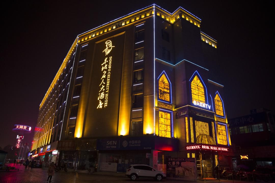 眉山汇鑫·锦鸿酒店价格_地址_图片_点评,东坡区眉山汇鑫·锦鸿酒店