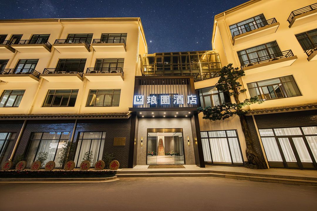 琅园酒店(安吉站天子湖店)预订,琅园酒店(安吉站天子湖店)价格_地址