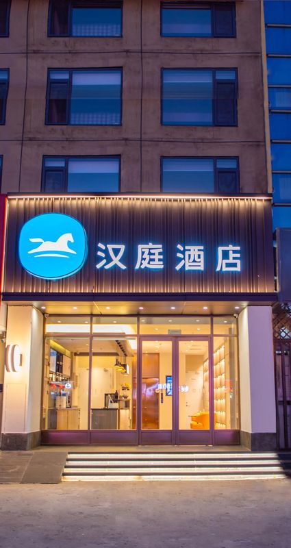 汉庭酒店(天津汉沽大剧院店)预订,汉庭酒店(天津汉沽大剧院店)价格