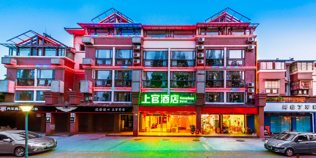 都江堰上官精品酒店 Shangguan Shangshufang Hotel Dujiangyan