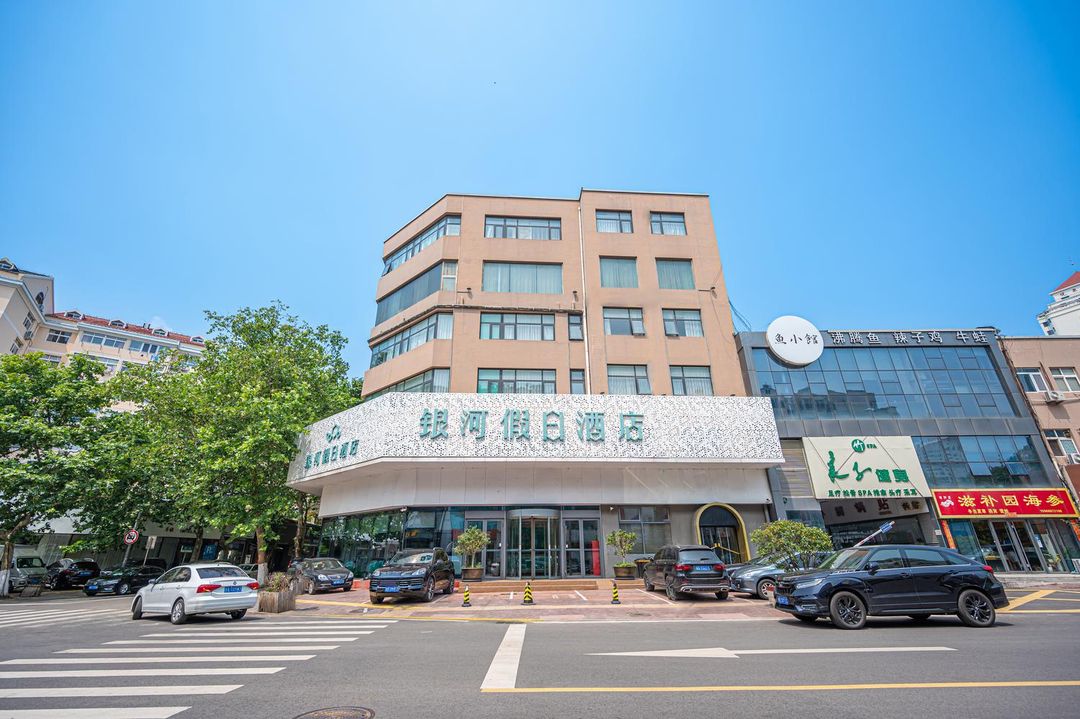 银河假日酒店(青岛五四广场奥帆中心店)