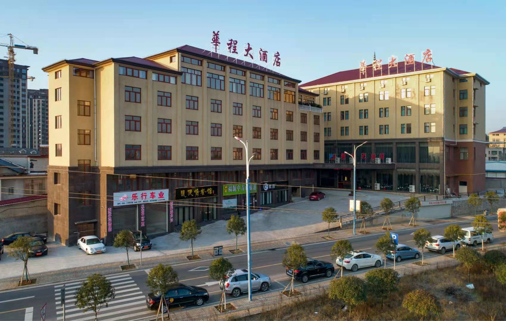 韶山华程大酒店