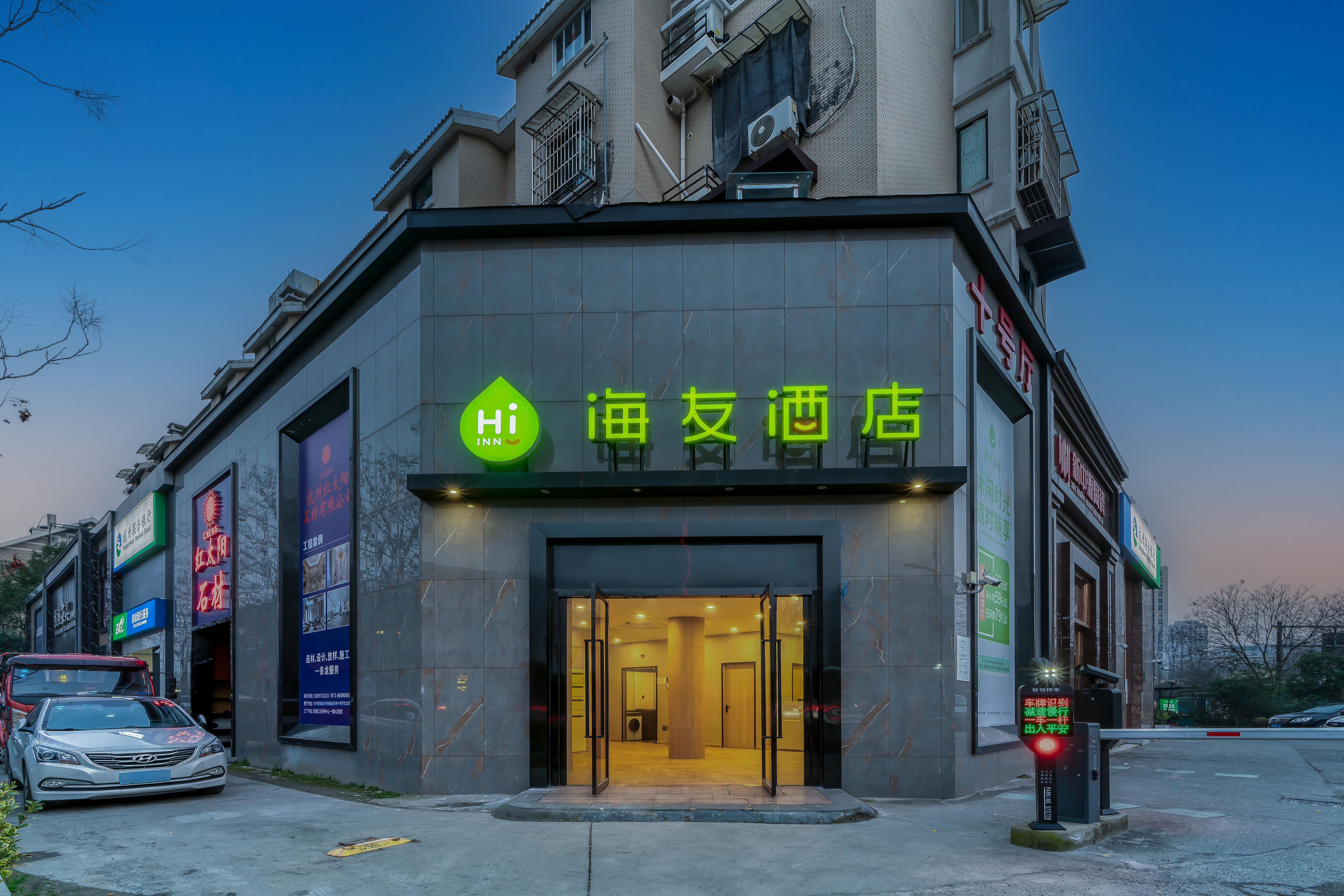 海友酒店杭州玉皇山八卦田店