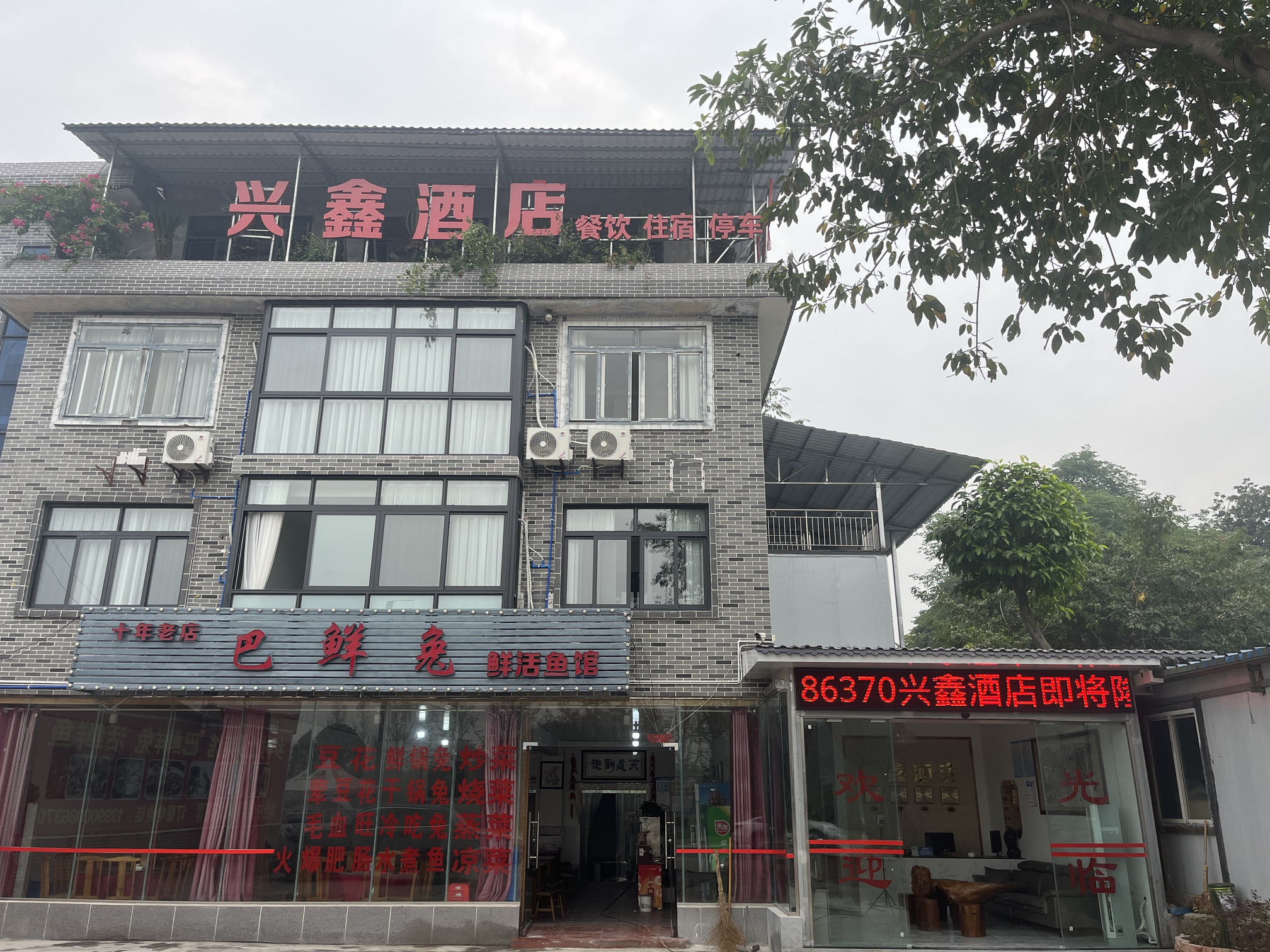 兴鑫酒店(方特恐龙王国店） Xingxin Hotel (Fangte Dinosaur Kingdom Shop)