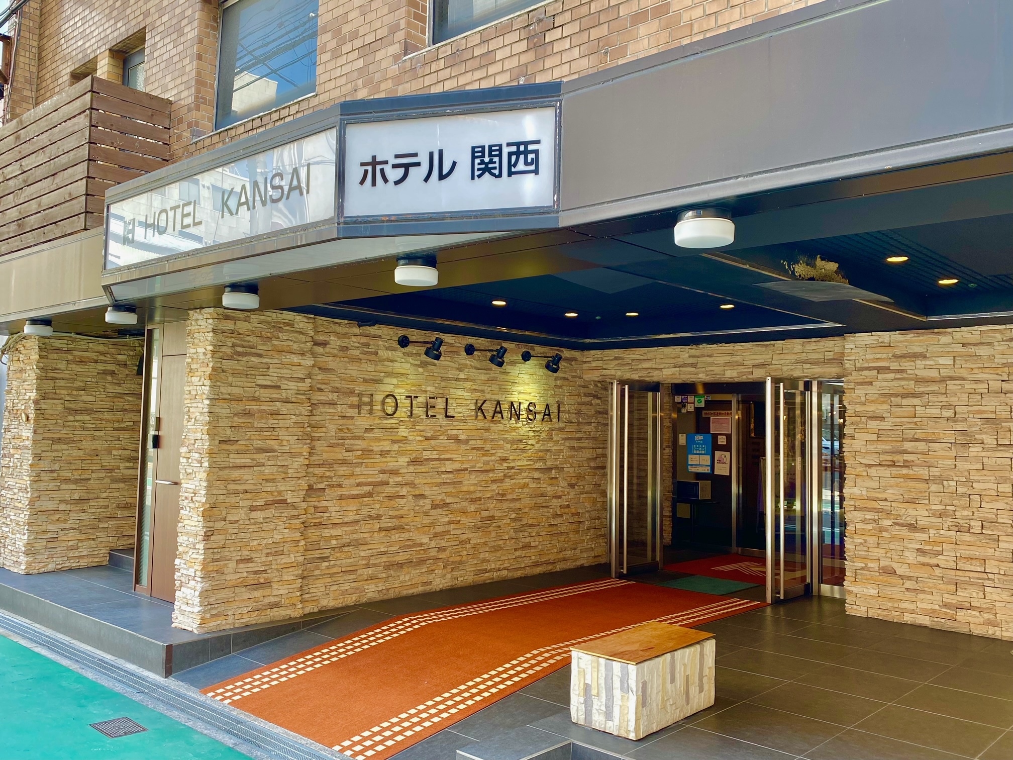 关西酒店 Hotel Kansai
