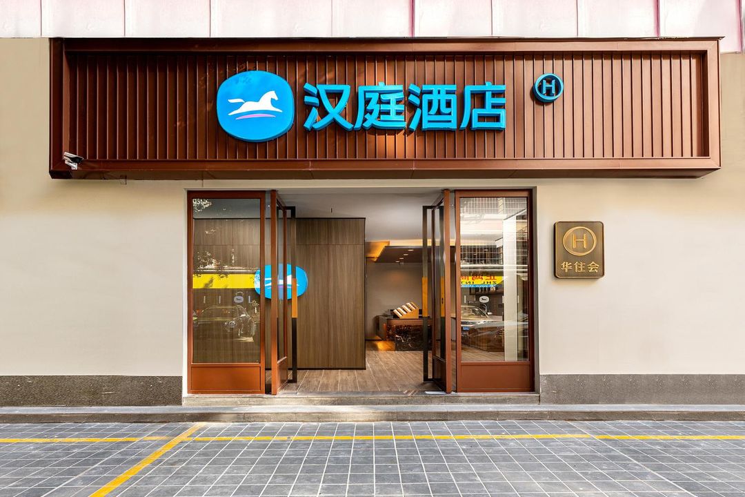汉庭酒店(广州广园中路店) Hanting Hotel