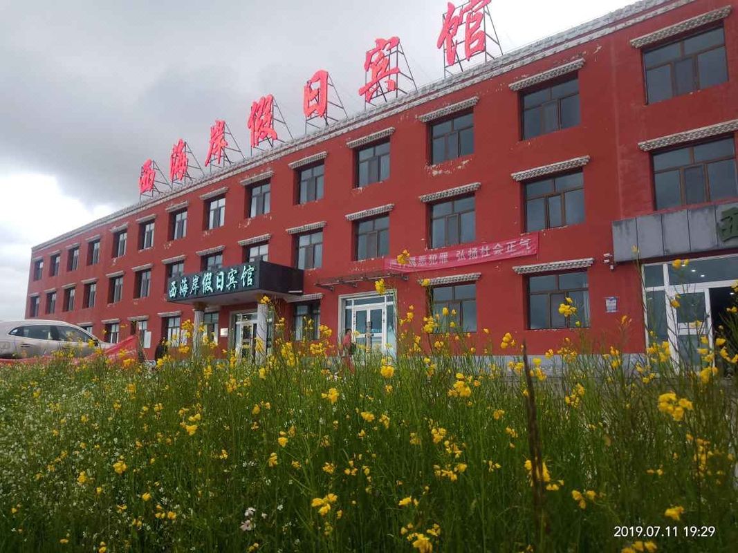 青海湖西海岸假日宾馆 West Coast Holiday Hotel