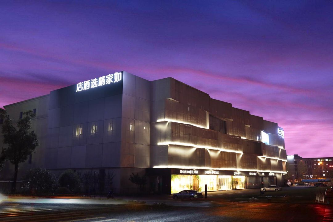 如家精选酒店（杭州西溪龙湖天街文一西路店） Home Inn Select Hotel (Hangzhou Xixi Tianjie Wenyi West Road)