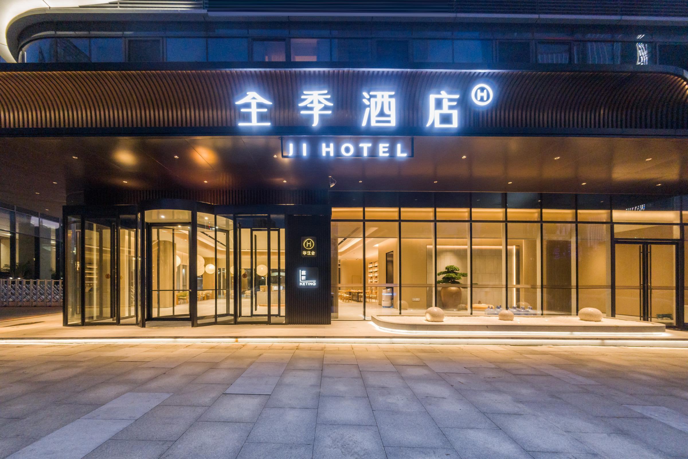 全季酒店(济南cbd万象城店)