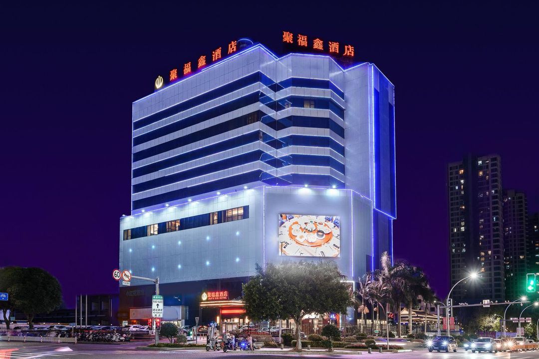 聚福鑫酒店(福清万达店)