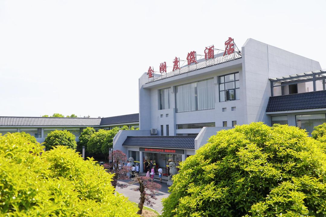 株洲金湖度假酒店 Zhuzhou Golden Lake Holiday Hotel