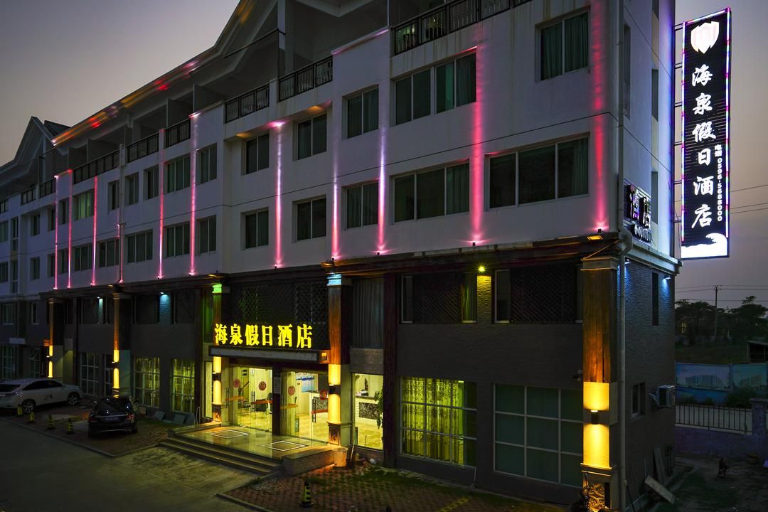 东山海泉假日酒店 Haiquan Holiday Hotel