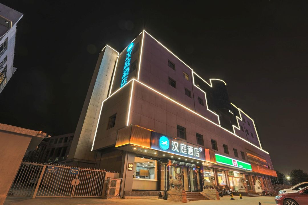 汉庭酒店(泰安市政府店) Hanting Hotel