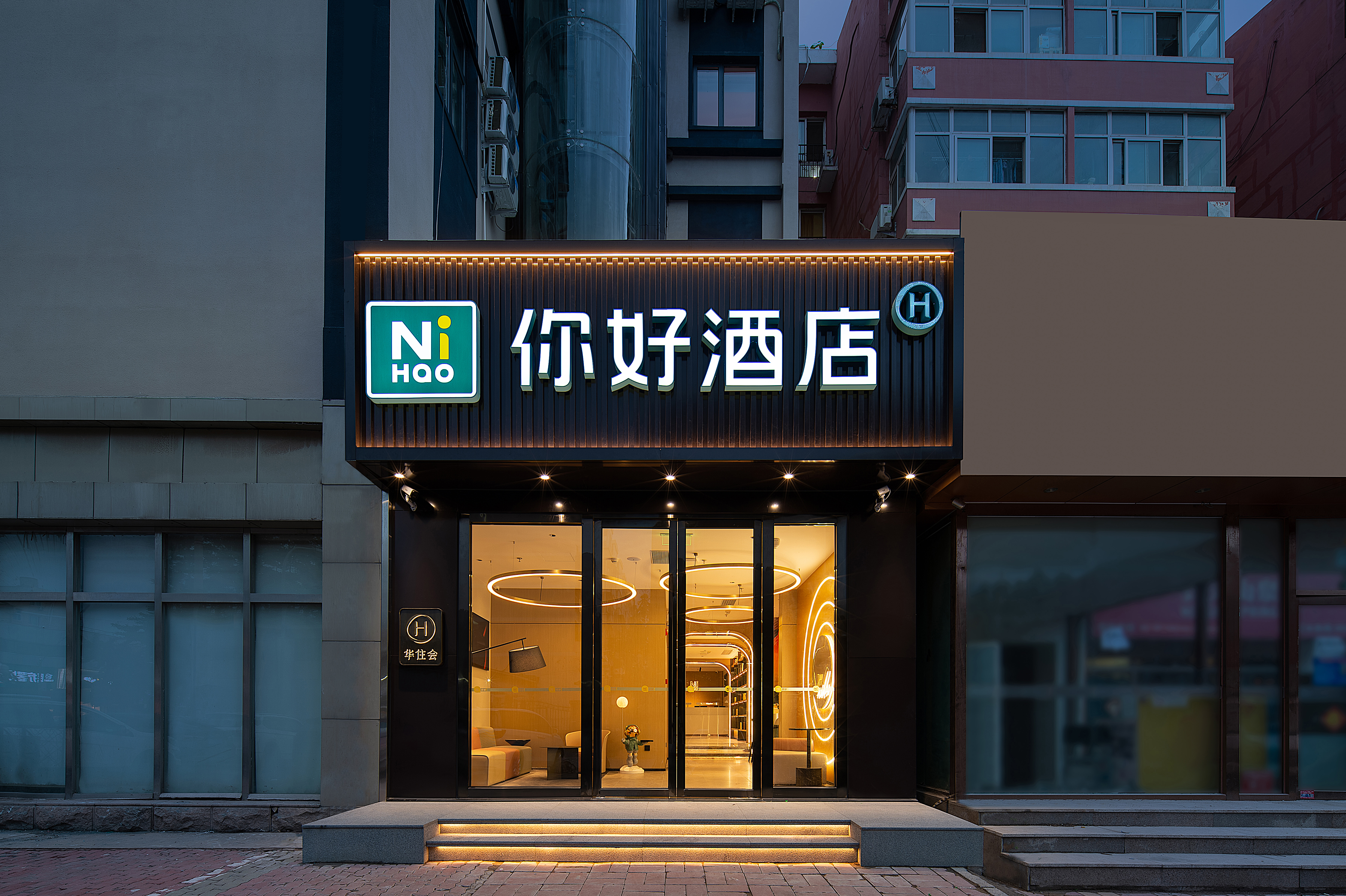 你好酒店（北京昌平鼓楼北街店） NIHAO Hotel Beijing Changping Gulou North Street