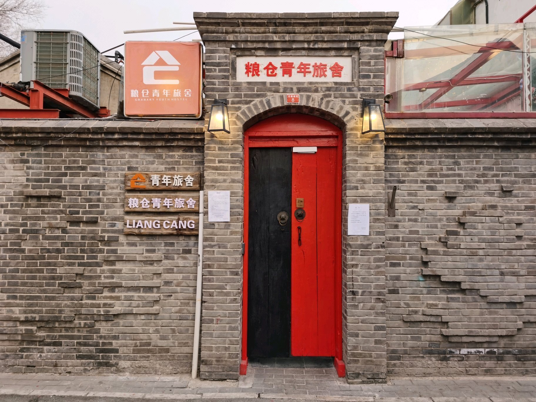 粮仓青年旅舍 新街口店 预订 粮仓青年旅舍 新街口店 价格 地址 图片 点评 西城granary Youth Hostel Xinjiekou Branch 预订