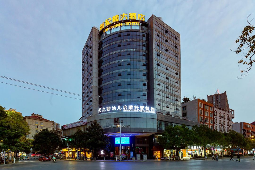 龙里新纪龙印象大酒店 Xinjilong Impression Hotel在线预订