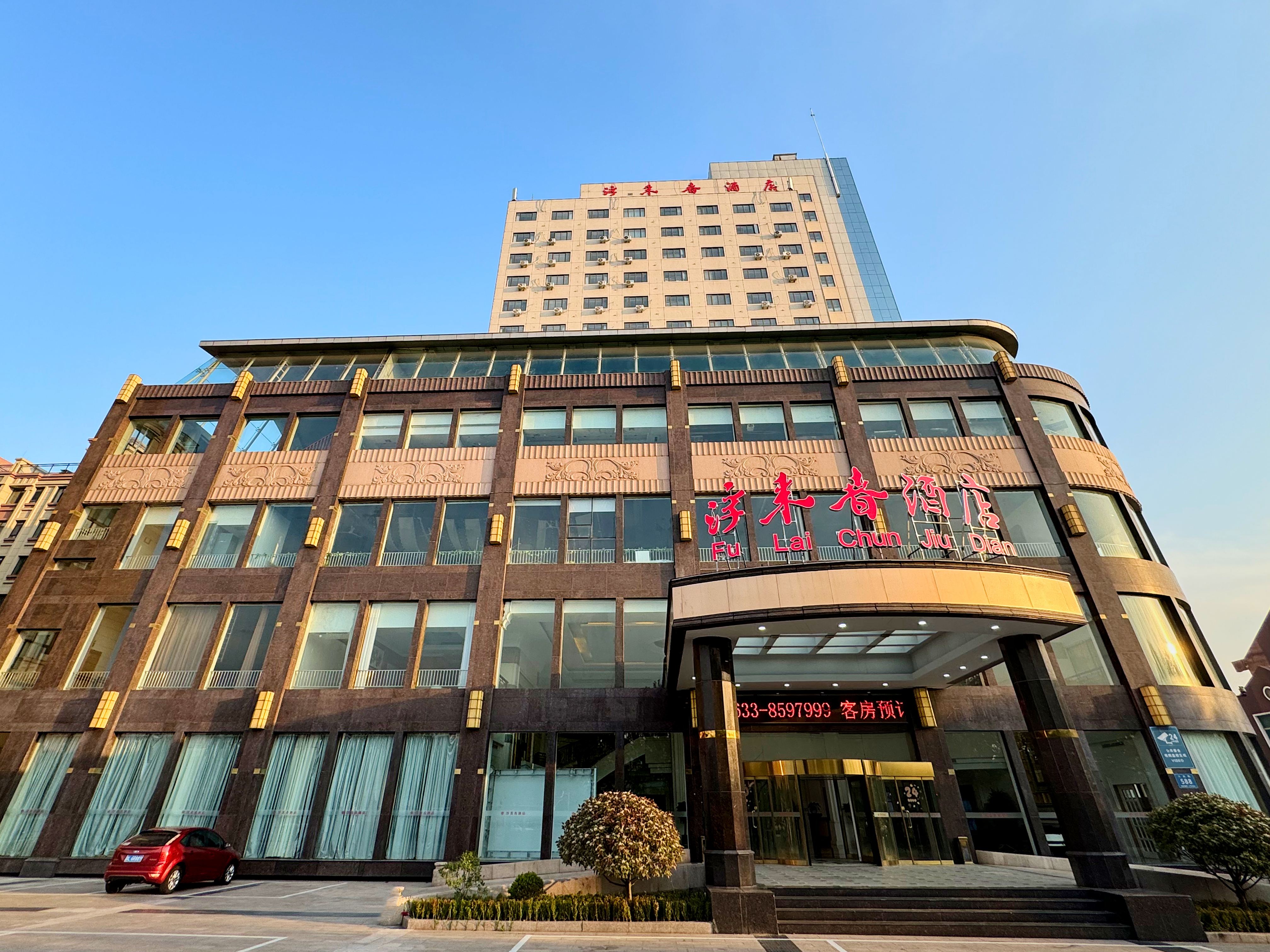 日照浮来春酒店