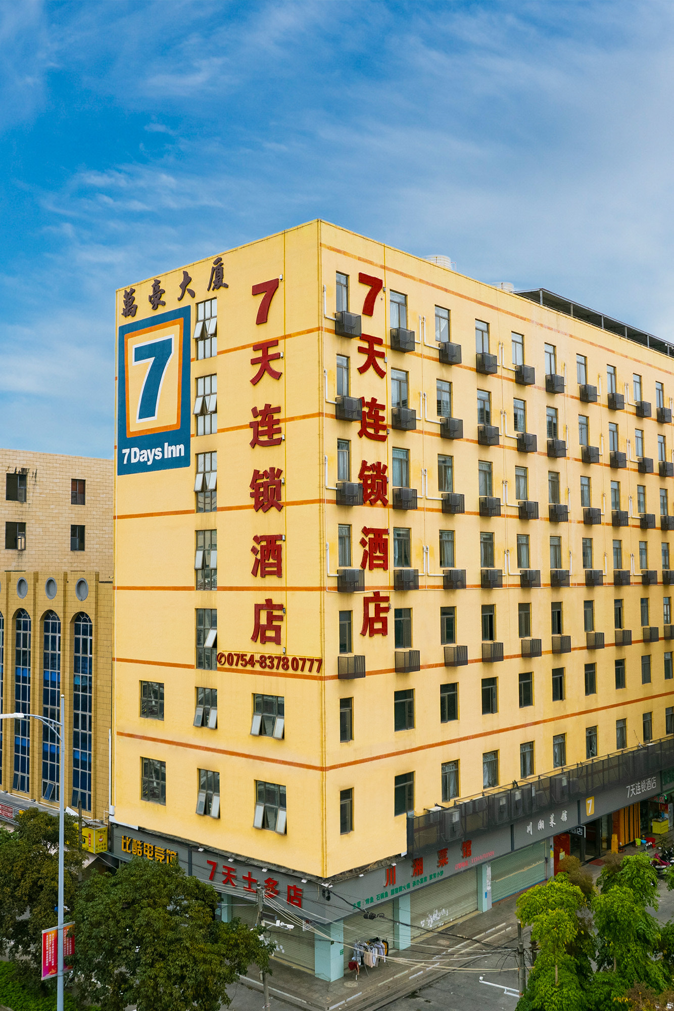 7天连锁酒店(汕头峡山客运站店)