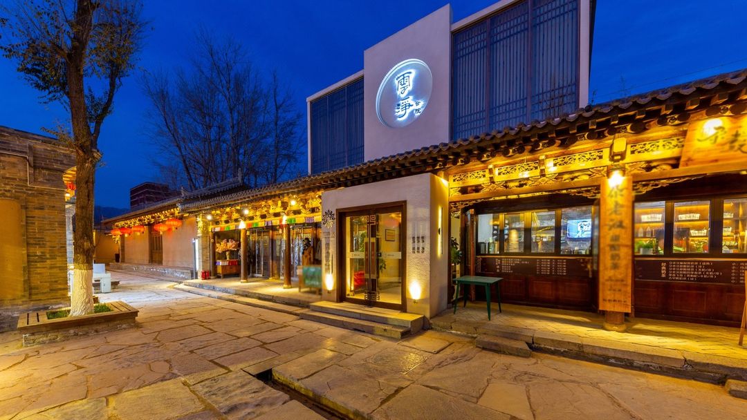 海东雲净合院酒店 Yunjing Heyuan Hotel