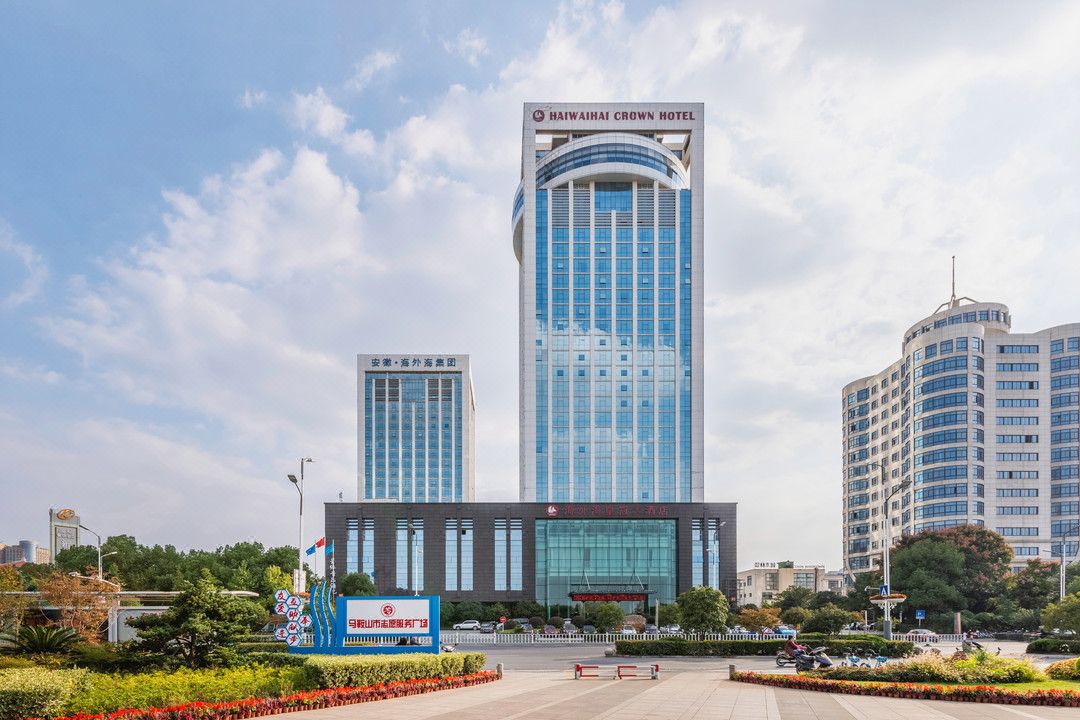 马鞍山海外海皇冠大酒店 Ma'anshan Haiwaihai Crown Hotel在线预订
