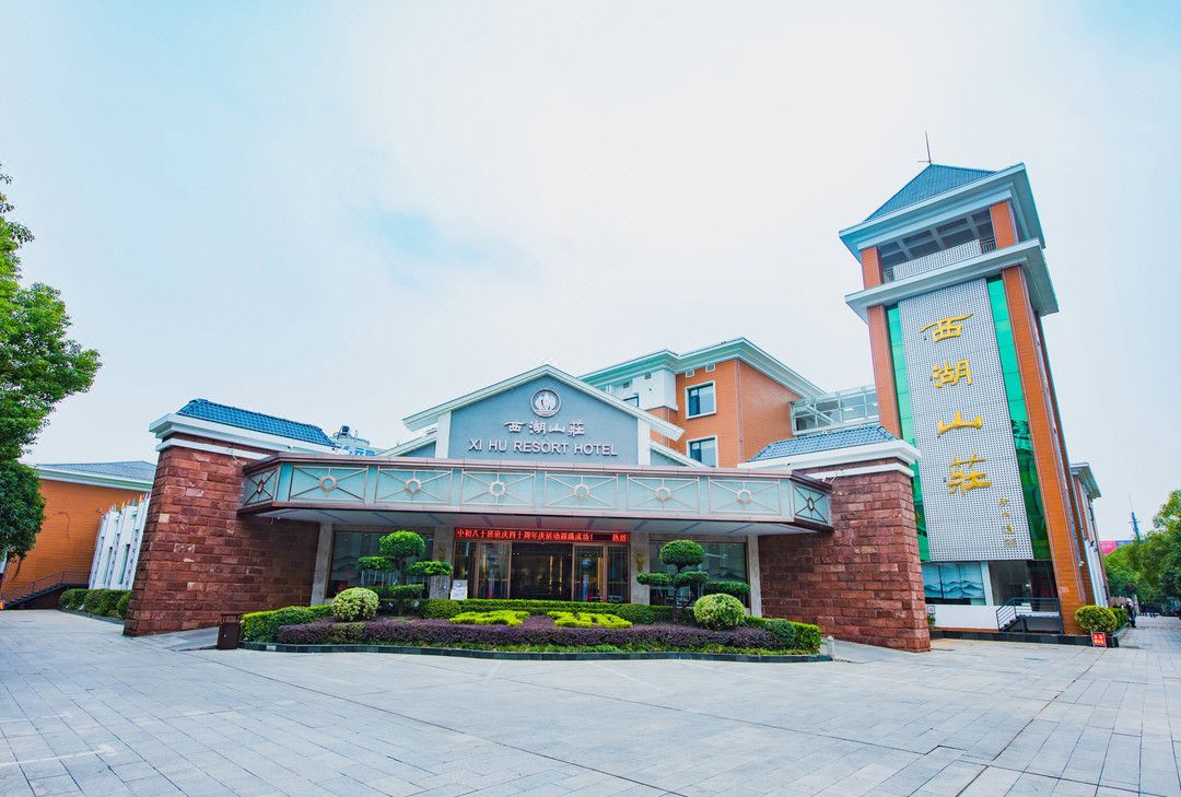 衡阳西湖山庄(西湖公园店)预订,衡阳西湖山庄(西湖公园店)价格_地址