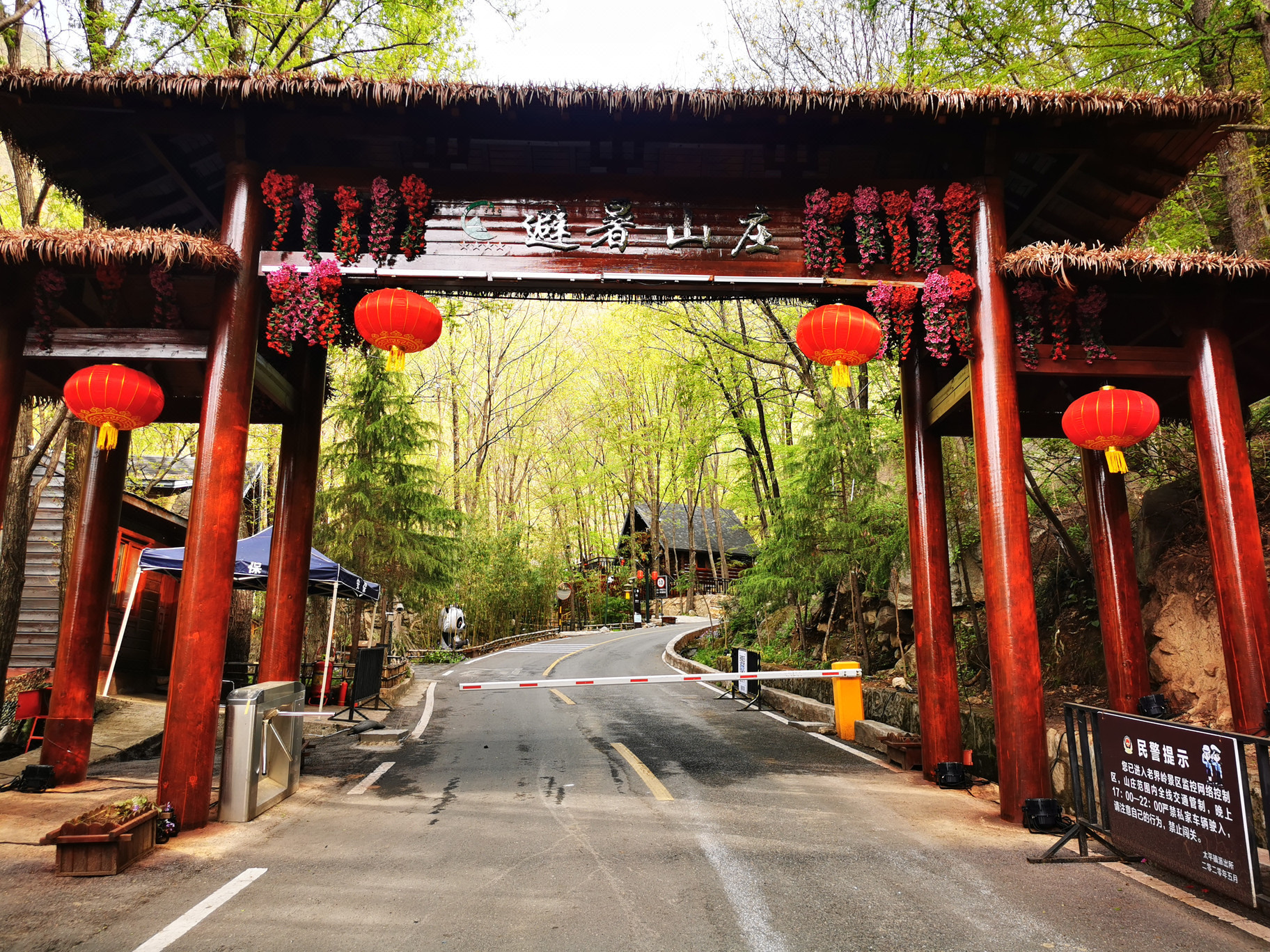 西峡老界岭避暑山庄