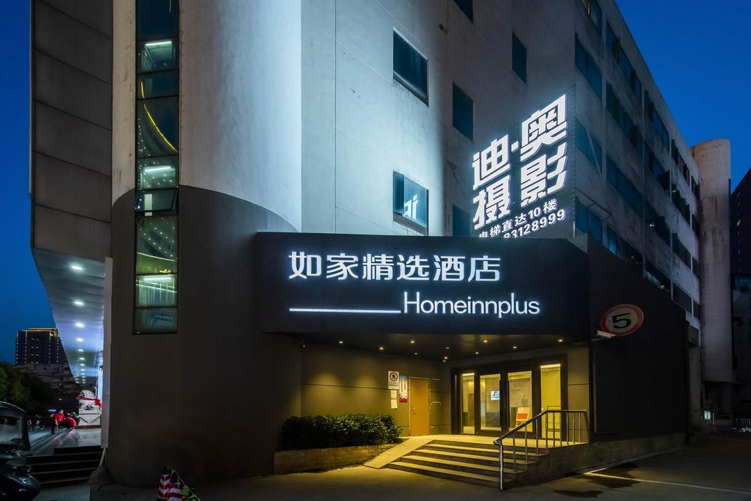 如家精选酒店(无锡火车站胜利门地铁站店) Home Inn Plus (Wuxi Railway Station Shenglimen Subway Station)