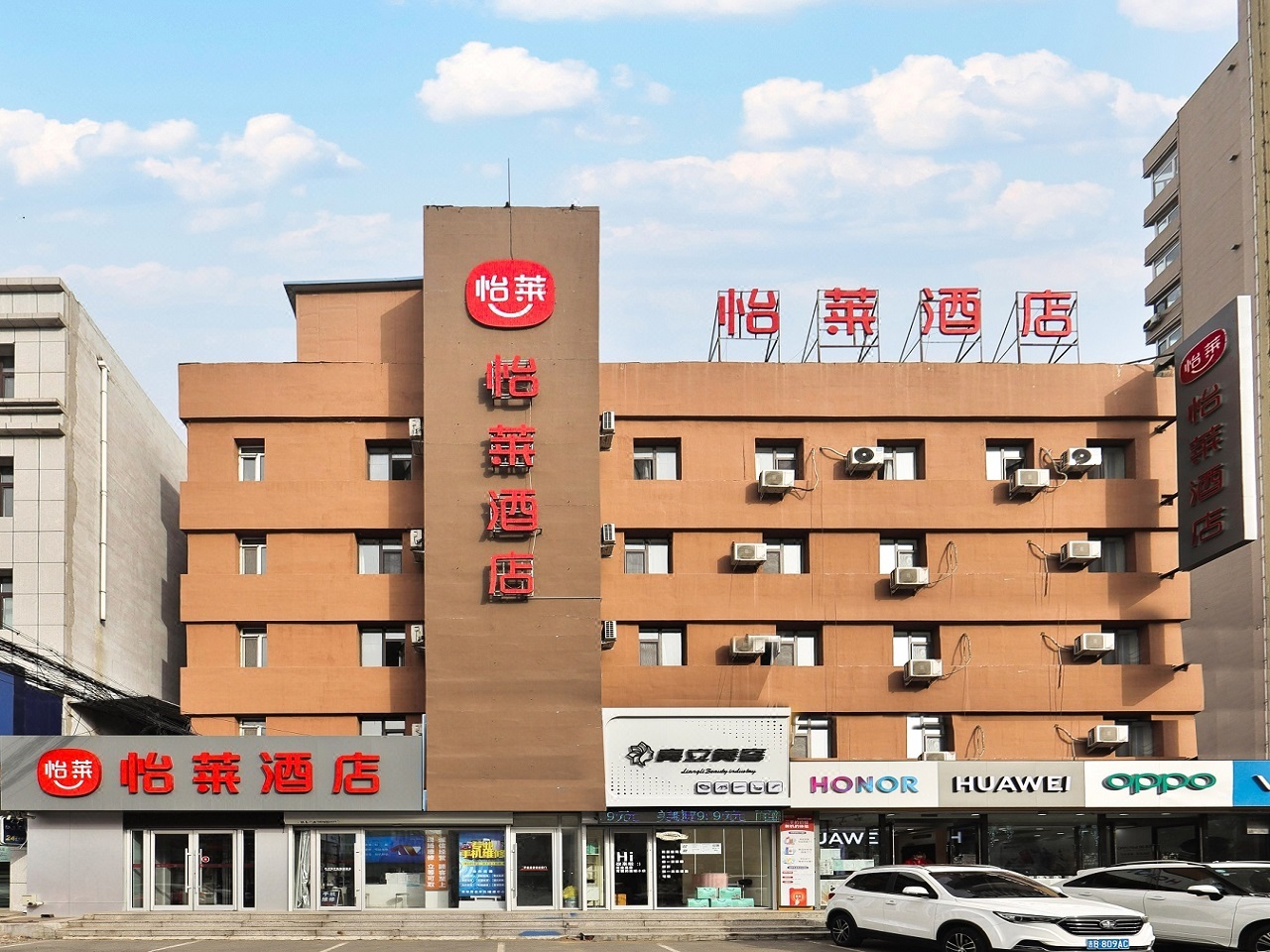 怡莱酒店(吉林龙潭区政府店)