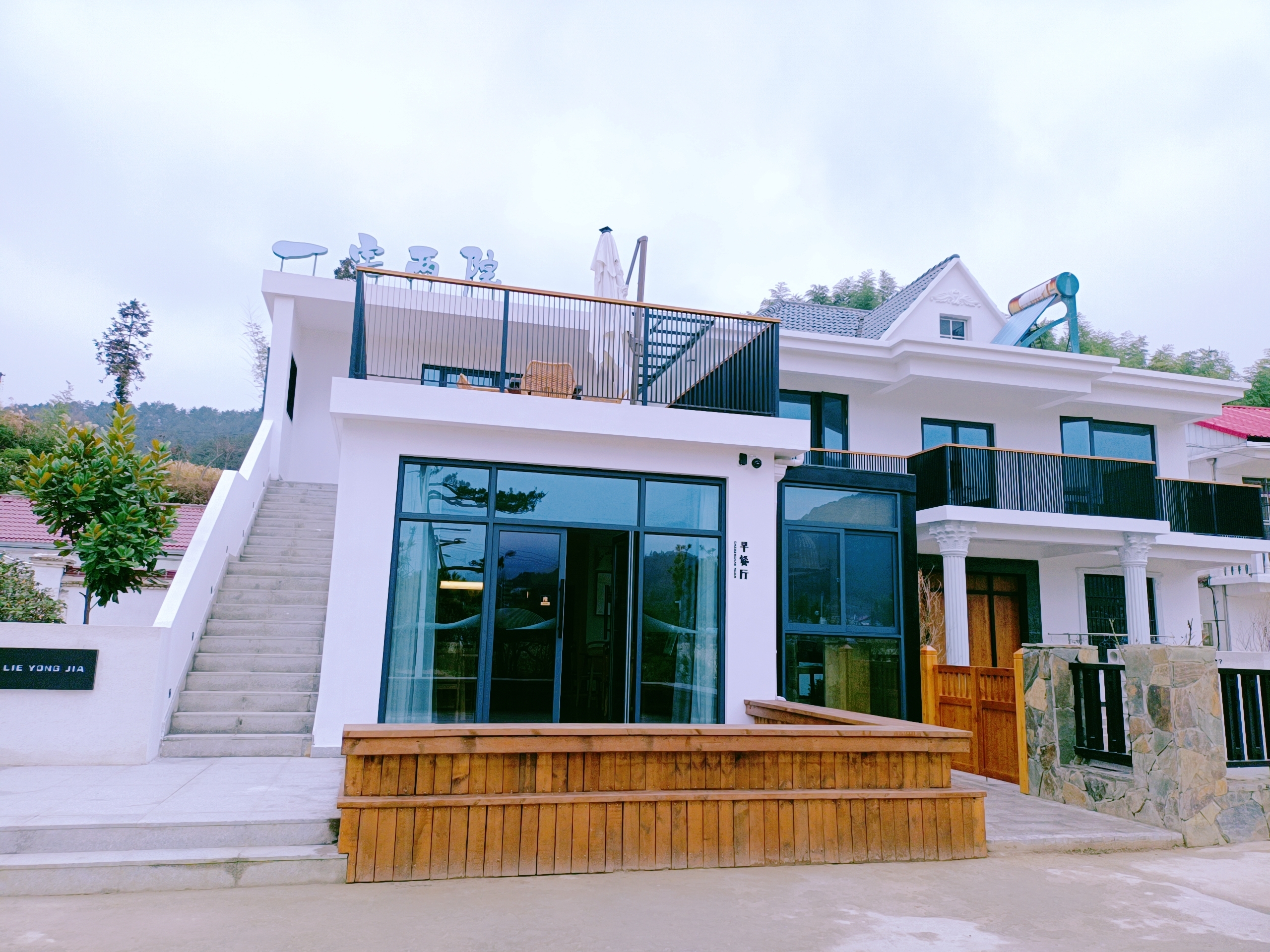 岳西一宅两院民宿