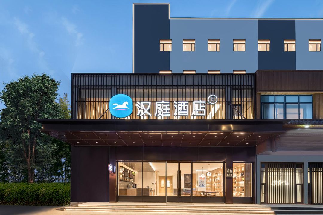 汉庭酒店(南京北京东路九华山地铁站店) Hanting Hotel (Nanjing Beijing East Road Jiuhuashan Subway Station)