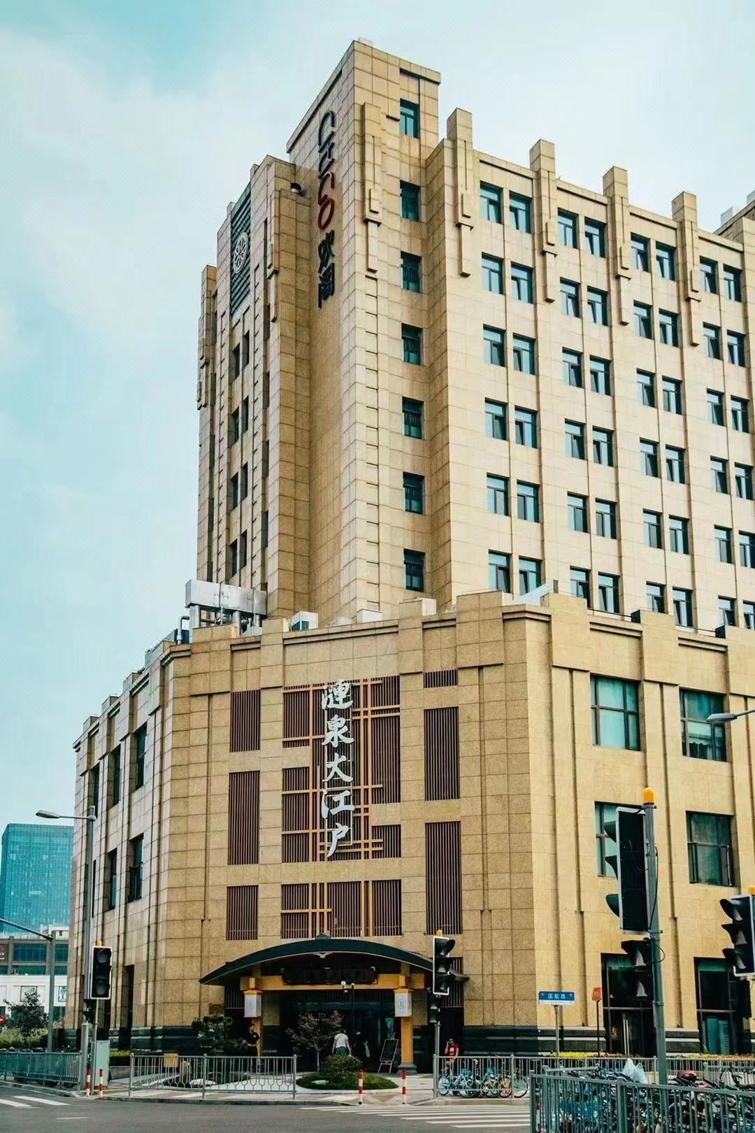 涟泉大江户酒店(五角场店)