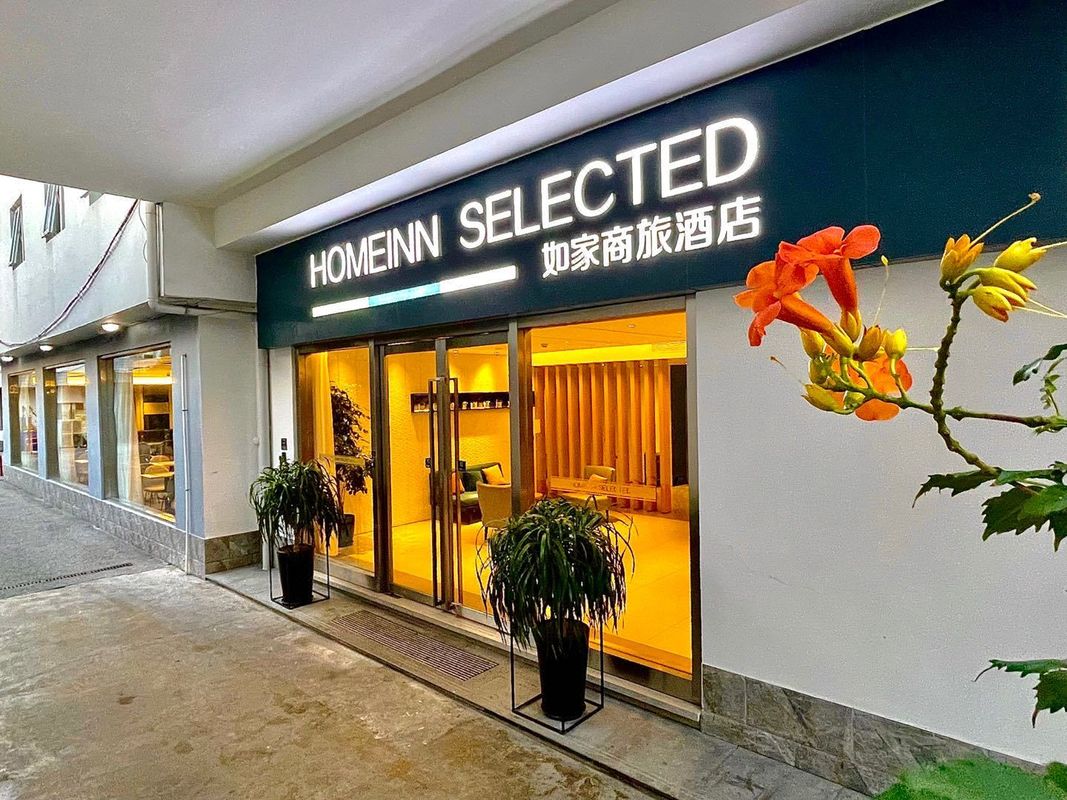 如家商旅酒店(苏州观前街店) Homeinn Selected(Suzhou Guanqian Street store)