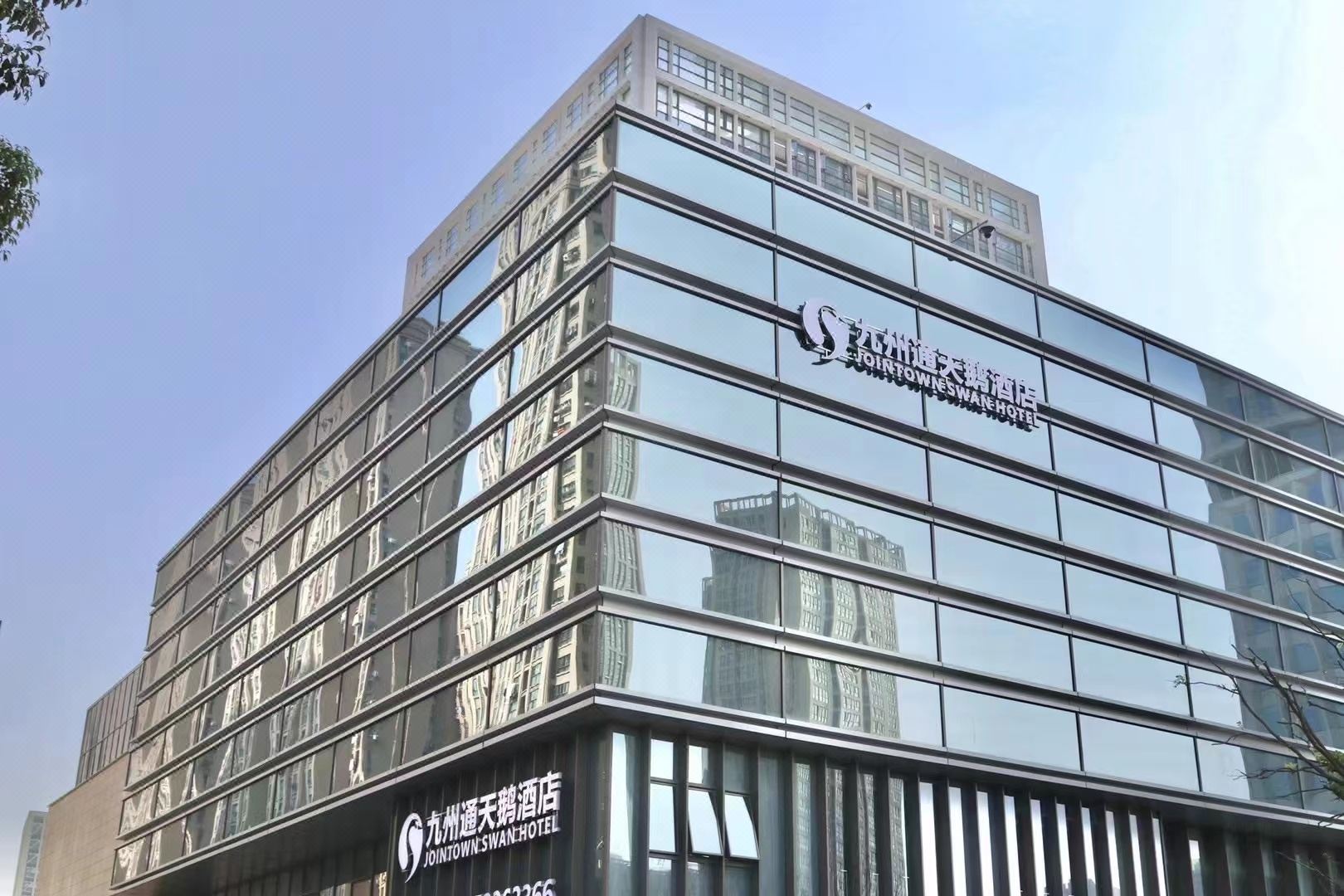 武汉九州通天鹅酒店(王家湾人信汇店)