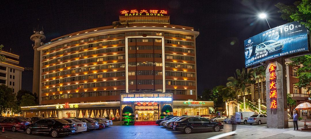 汕头金乐大酒店(龙眼南路美食街店)