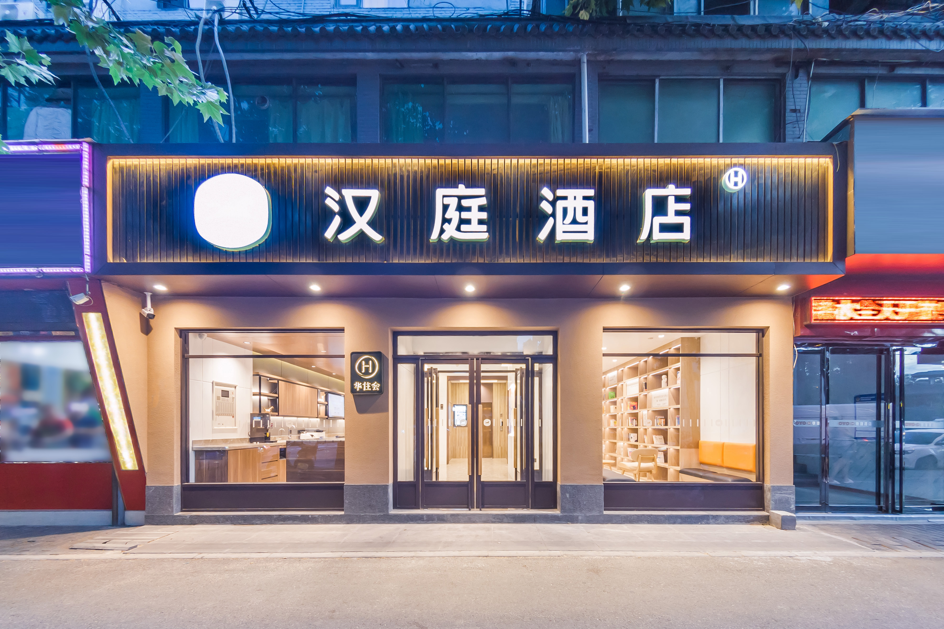 汉庭酒店(西安太华南路含元殿地铁站店)