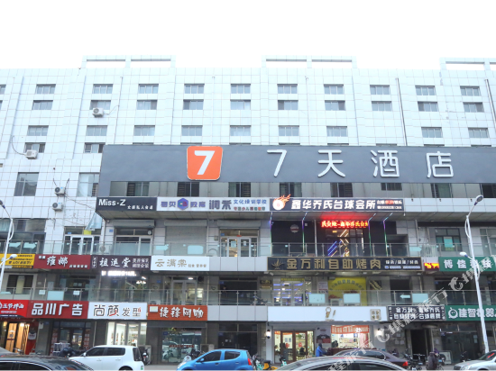 7天酒店（秦皇岛山海关火车站店） 7-day hotel (Qinhuangdao Shanhaiguan Railway Station)