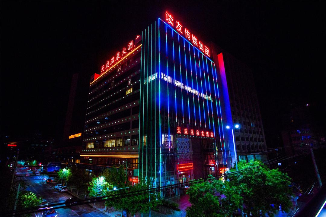 兰州天成温泉大酒店兰州中心七里河地铁站店预订