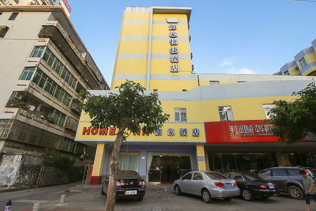 如家酒店(海口白龙路店) Home Inn (Bailonglu)