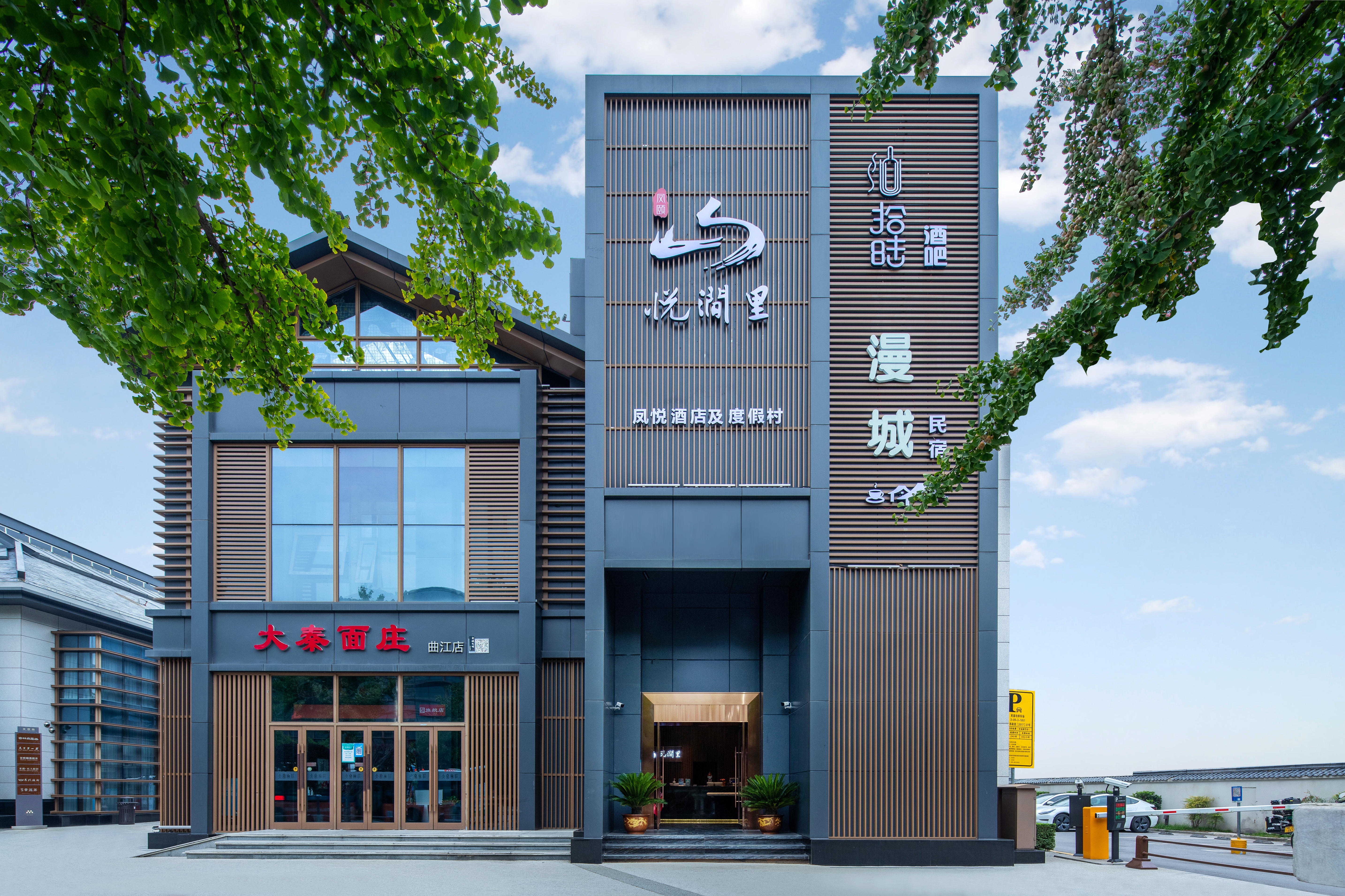 悦唐里酒店(西安曲江大雁塔大唐不夜城店) Yuetangli Hotel (Xi'an Qujiang Big Wild Goose Pagoda Datang Evernight City)