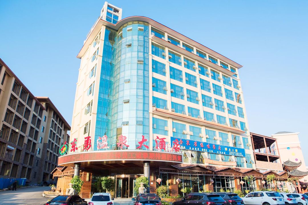 东勇温泉大酒店（湖泉生态园店） Dongyong Hot Spring Hotel