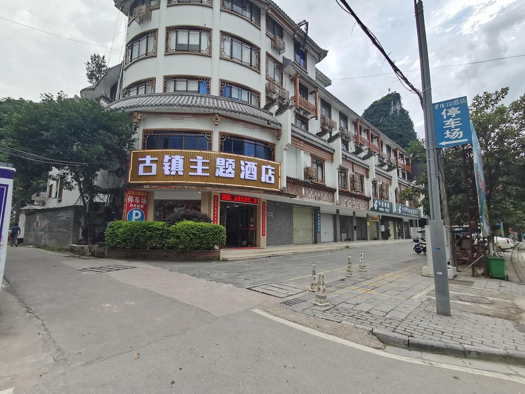 阳朔古镇主题酒店（兴坪古镇漓江景区店） Yangshuo Ancient Town Theme Hotel (Xingping Ancient Town Lijiang Scenic Area)