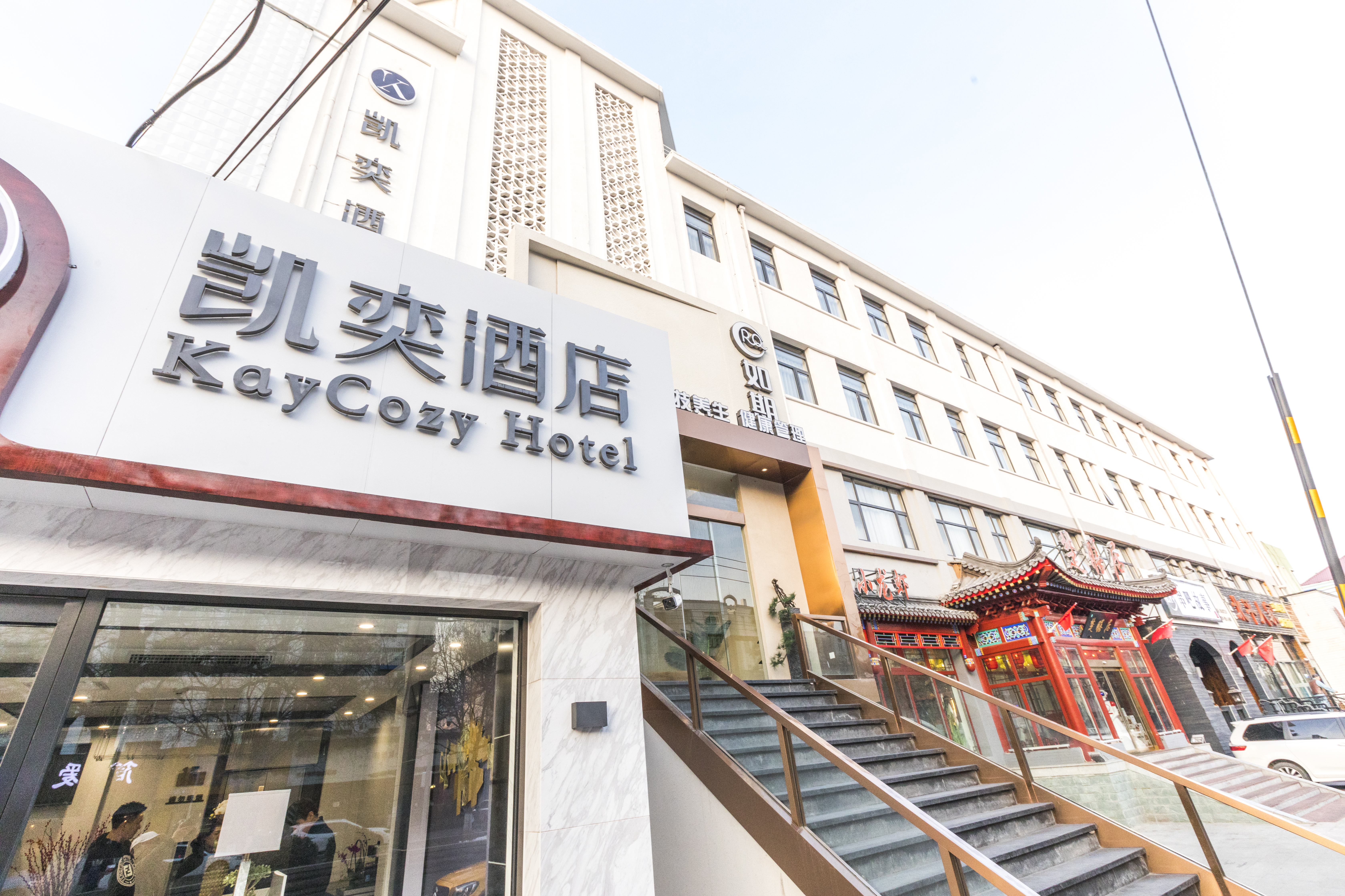 北京凯奕酒店（昌平地铁站店） Kaiyi Hotel Beijing