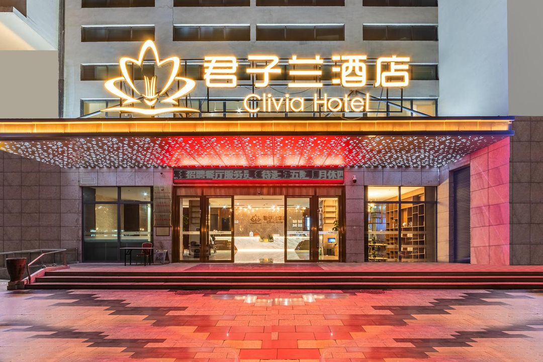 君子兰酒店(海口日月广场免税店) Clivia Hotel (Haikou Riyue Square Duty Free Shop)