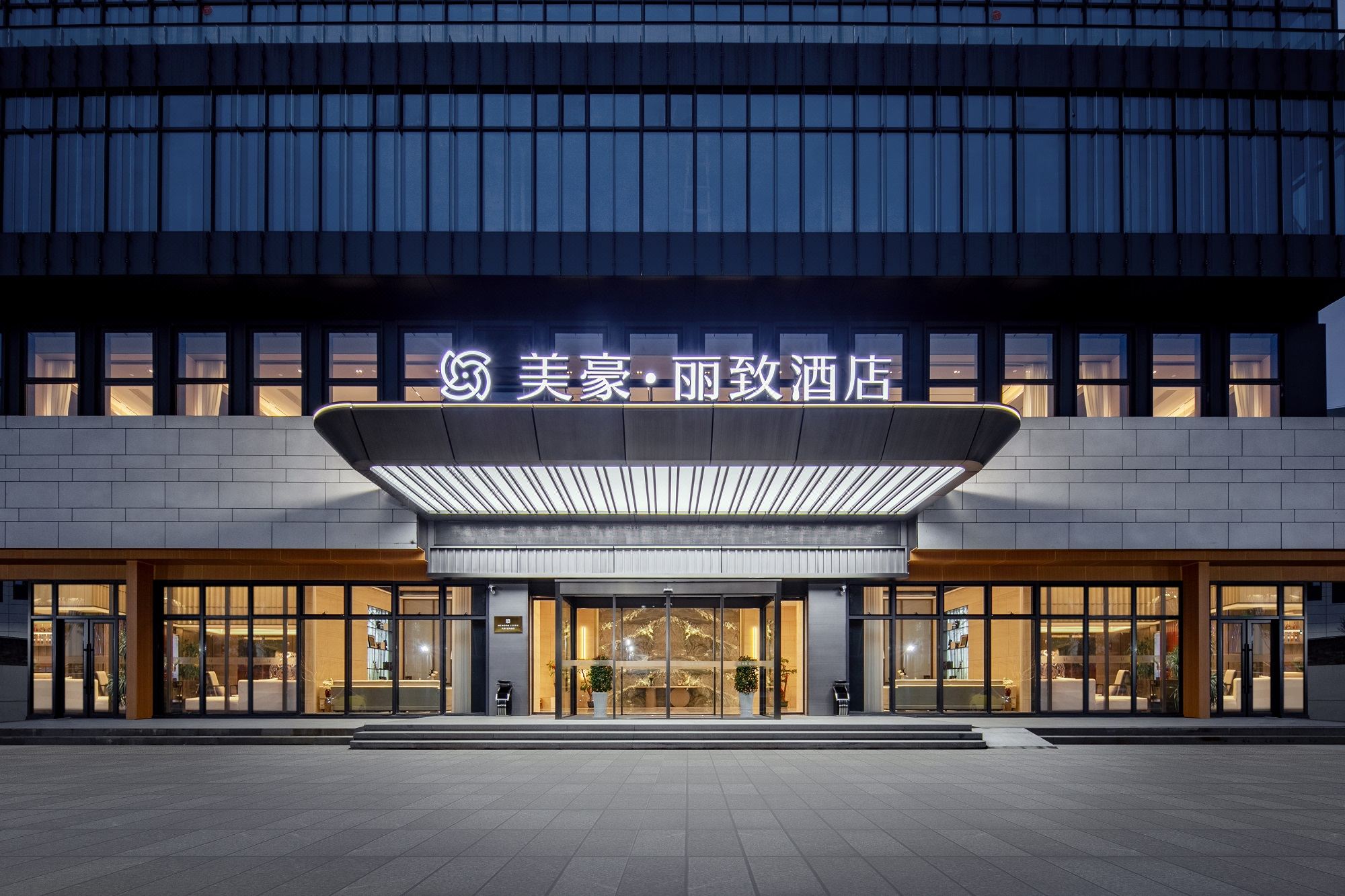 美豪丽致酒店(九江学院南山公园店)