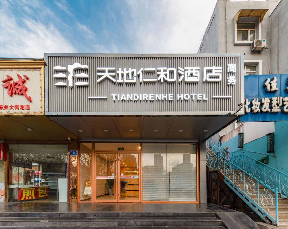 天地仁和连锁酒店(济南宽厚里解放桥店) Tiandi Renhe Chain Hotel (Jinan Kuanhouli, Jiefang Bridge)