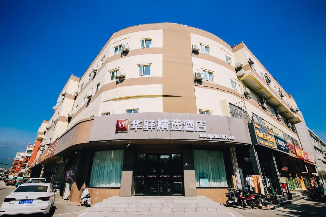 鼎居精选酒店(泰安火车站万达广场店) Dingju Collection Hotel (Tai'an Railway Station Wanda Plaza)