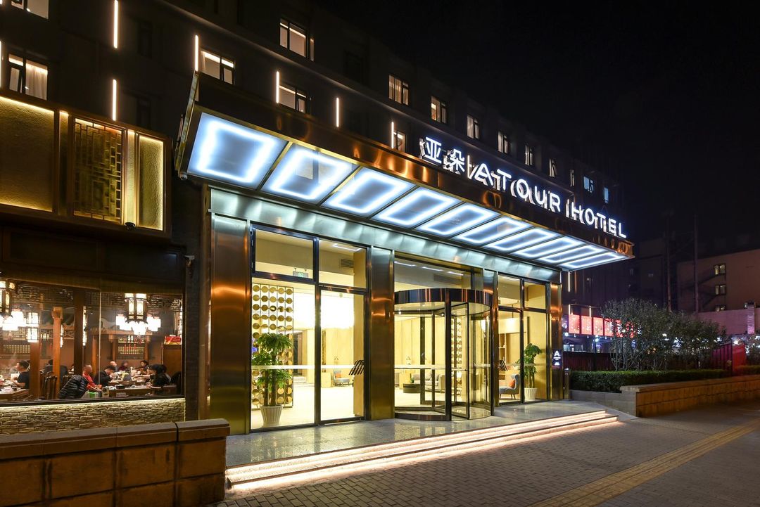北京南站亚朵酒店 Atour Hotel (Beijing South Railway Station)